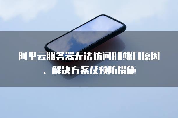 VPN连接433端口受阻之谜，原因解析与对策全解析,随着互联网技术的飞速发展，VPN（虚拟私人网络）已成为众多用户捍卫隐私、安全畅游网络的重要工具，在享受VPN带来的便捷与安全的同时，一些用户可能会遇到无法连接到433端口的问题，本文将深入剖析VPN无法连接433端口的原因，并为您提供切实可行的解决方案。,vpn reason 433,第1张