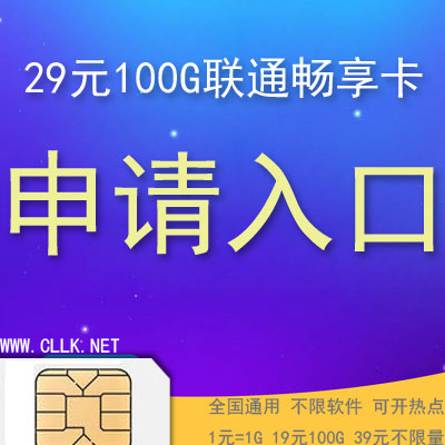 联通免流量VPN，解锁无限高速网络，摆脱流量焦虑新选择,在当前信息量爆炸的时代，网络已经成为我们日常生活中不可或缺的组成部分，高额的流量费用却成了众多用户的心头之痛，为了解决这一难题，各大运营商纷纷推出了免流量套餐，我们就来为大家详细介绍一款备受瞩目的联通免流量VPN——畅享高速网络，让您轻松告别流量焦虑。,联通免流量vpn,第1张