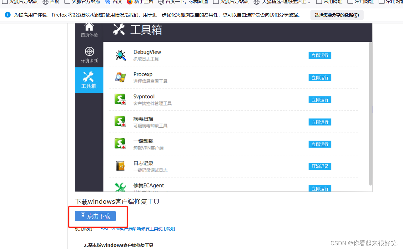 FortiClient VPN 98，揭秘新一代企业级VPN解决方案的奥秘,forticlient vpn 98,SSL VPN,第1张