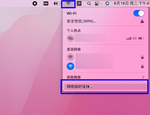 MacOS VPN设置攻略，畅享网络自由与安全之道,macos vpn设置,vpn,vpn.,第1张