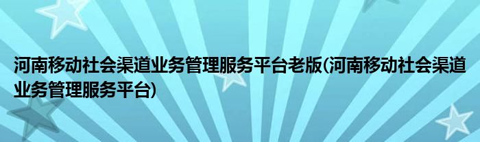 河南移动VPN上网攻略，网址解析与安全保障,河南移动vpn网址,vpn,第1张