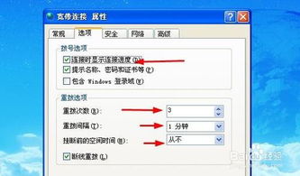 CentOS系统VPN配置与拨号上网指南,centos vpn拨号上网,第1张