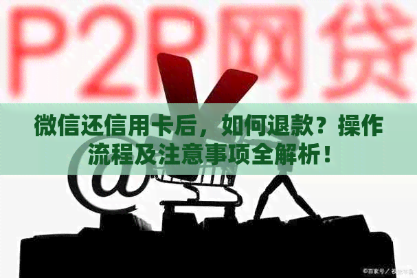 ExpressVPN退款全攻略，流程详解与关键注意事项,express vpn如何退款,VPN退款,第1张