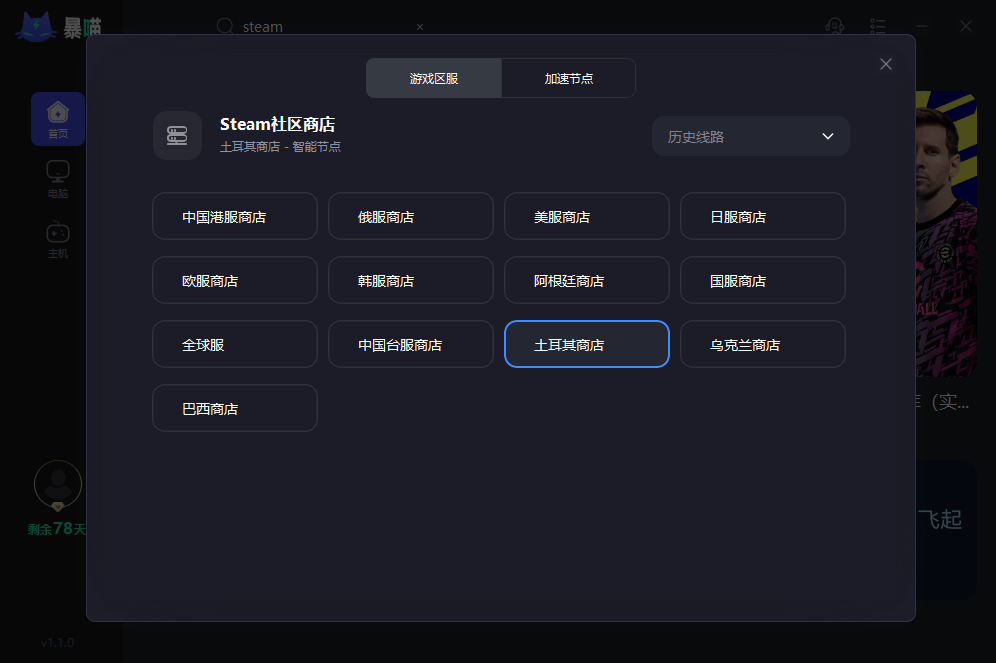 Steam下载是否需要VPN？深度解析VPN与Steam下载的关联,steam下载需要vpn么,VPN下,购买VPN服务,第1张