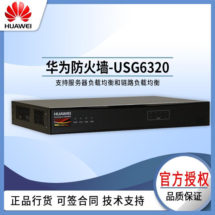 USG6320防火墙VPN配置攻略，打造安全稳定连接之道,usg6320 vpn配置,SSL VPN,IPsec VPN,GRE VPN,第1张