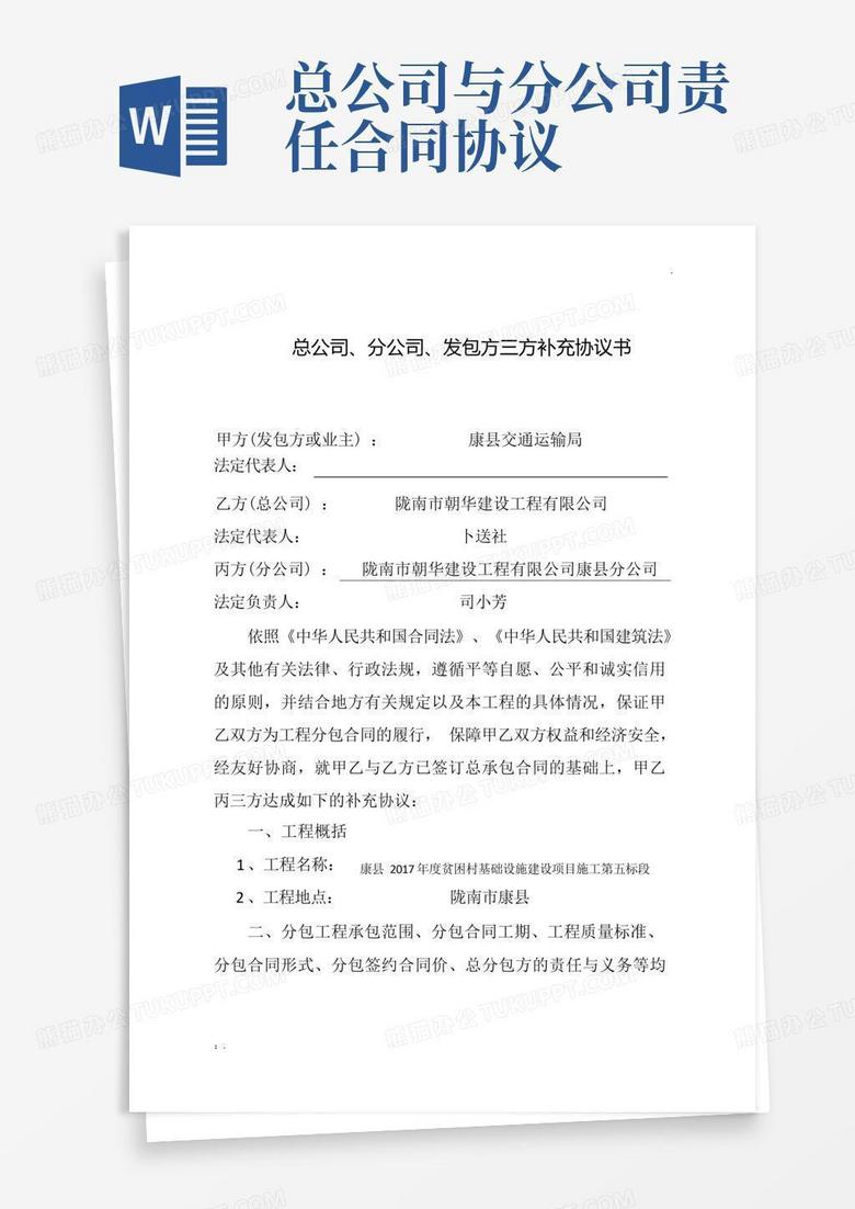 优化总公司与分公司VPN连接策略，高效协同与数据安全并行保障,VPN连接示意图,总公司和分公司vpn,第1张