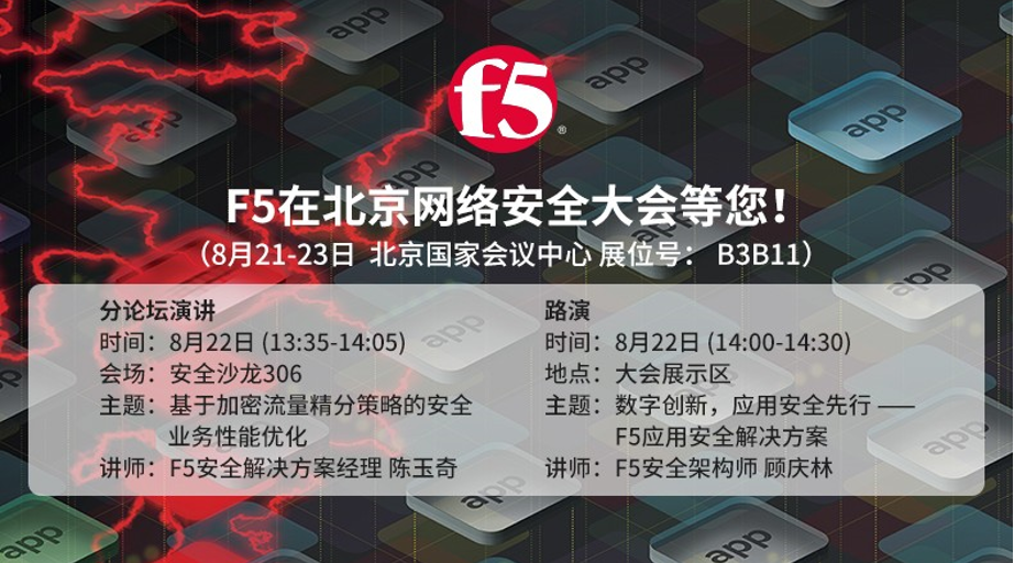 F5 VPN客户端，远程办公的安全与便捷之道,在互联网的广泛覆盖下，远程办公已成为提升企业效率、降低成本的关键途径，F5 VPN客户端，作为一款性能卓越且安全性极高的远程接入工具，深受众多企业和个人用户的青睐，本文将深入剖析F5 VPN客户端的显著特性、使用步骤，以及如何确保远程办公的安全。,f5 vpn 客户端,第1张