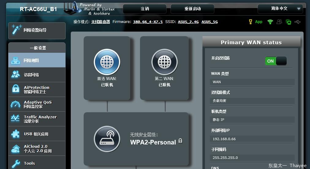 华硕AC66U路由器深度指南，配置VPN，解锁安全高速网络新境界,华硕ac66u vpn,购买VPN服务,第1张