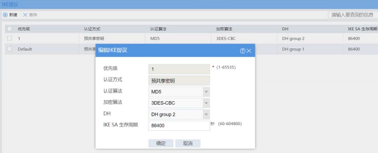 H3C IPsec VPN V7，企业级安全解决方案深度解析,随着信息技术的迅猛发展，网络安全问题逐渐凸显，企业对于数据传输安全性的需求日益增长，我国网络安全设备领域的领军企业H3C，应市场需求推出了新一代IPsec VPN解决方案——H3C IPsec VPN V7，本文将深入剖析H3C IPsec VPN V7的显著特性、显著优势及适用场景，以助您更全面地认识这一新一代企业级安全解决方案。,h3c ipsec vpn v7,IPsec VPN,第1张