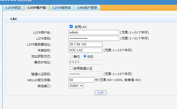 L2TP VPN上网故障排查与修复指南,随着互联网技术的广泛应用，VPN（虚拟专用网络）已经成为了众多用户维护隐私安全、跨越地域限制、增强网络安全防护的关键工具，在众多VPN技术中，L2TP（Layer 2 Tunneling Protocol）因其稳定的连接特性而被广泛使用，在使用L2TP VPN时，部分用户可能会遭遇无法上网的困扰，本文将深入剖析L2TP VPN无法上网的常见原因，并针对性地提供有效的解决策略。,l2tp的vpn 不能上网,第1张