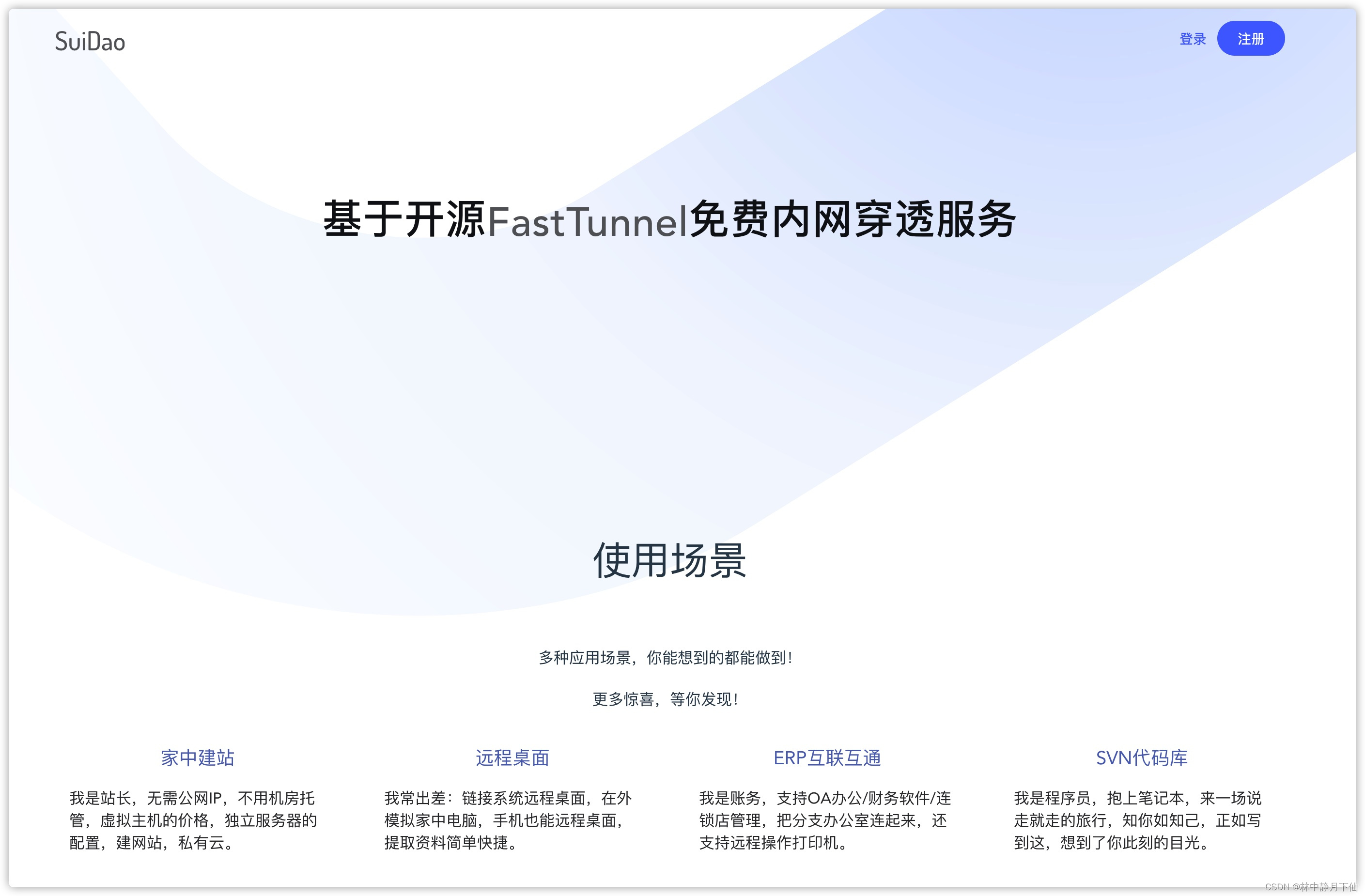 FastTunnel VPN，高效稳定且安全可靠的网络连接服务