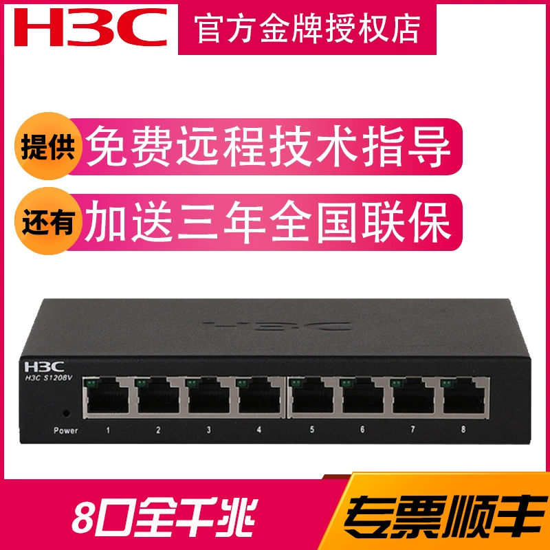 H3C ER3108G VPN，高效安全远程接入方案解析,H3C ER3108G VPN设备图片,h3c er3108g vpn,SSL VPN,IPsec VPN,第1张