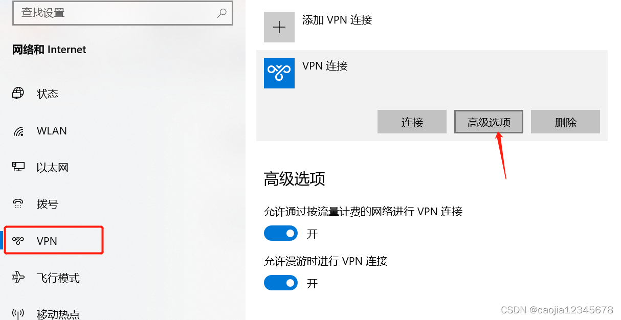 Linux系统IPSec VPN客户端设置全攻略