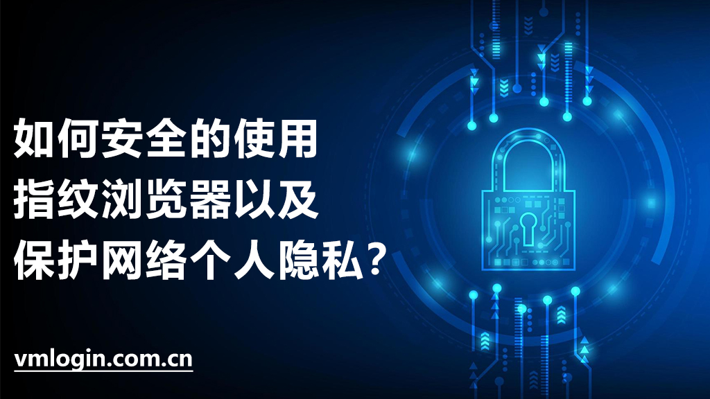 Chomo VPN，打造网络安全与隐私保护的新防线