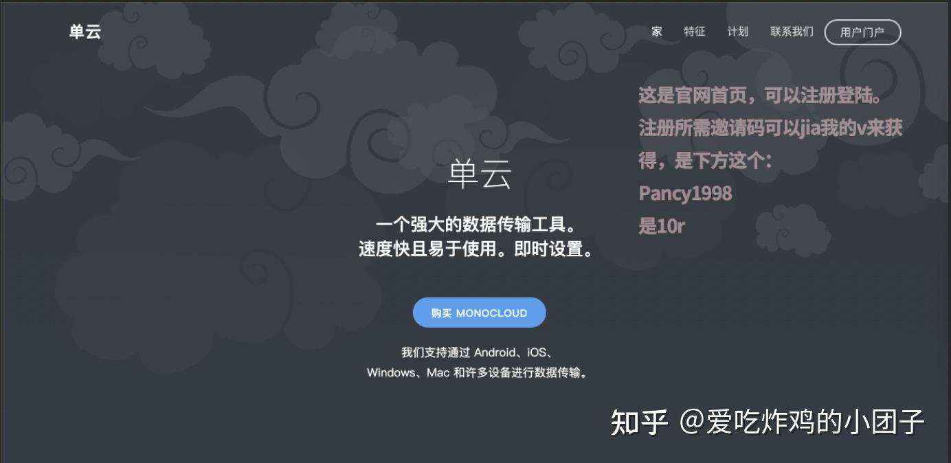 Monocloud VPN，全球用户信赖的隐私守护者之谜揭晓