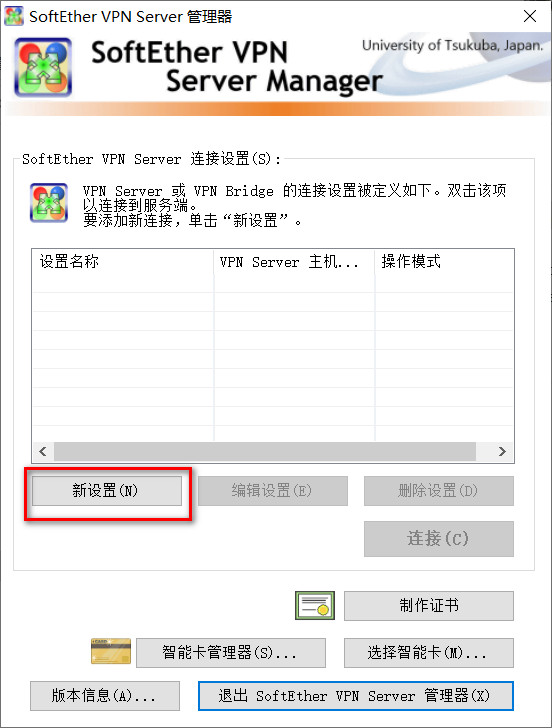 SoftEther VPN Server，构建高效安全远程接入平台,随着互联网技术的飞速发展和移动办公模式的普及，远程访问需求日益凸显，成为企业和个人工作中不可或缺的部分，SoftEther VPN Server作为一款备受推崇的虚拟专用网络（VPN）解决方案，以其卓越的性能、安全性以及便捷的操作，赢得了广大用户的青睐，本文将为您详细阐述SoftEther VPN Server的功能特性、安装配置步骤及其应用场景。,softether vpn sever,第1张