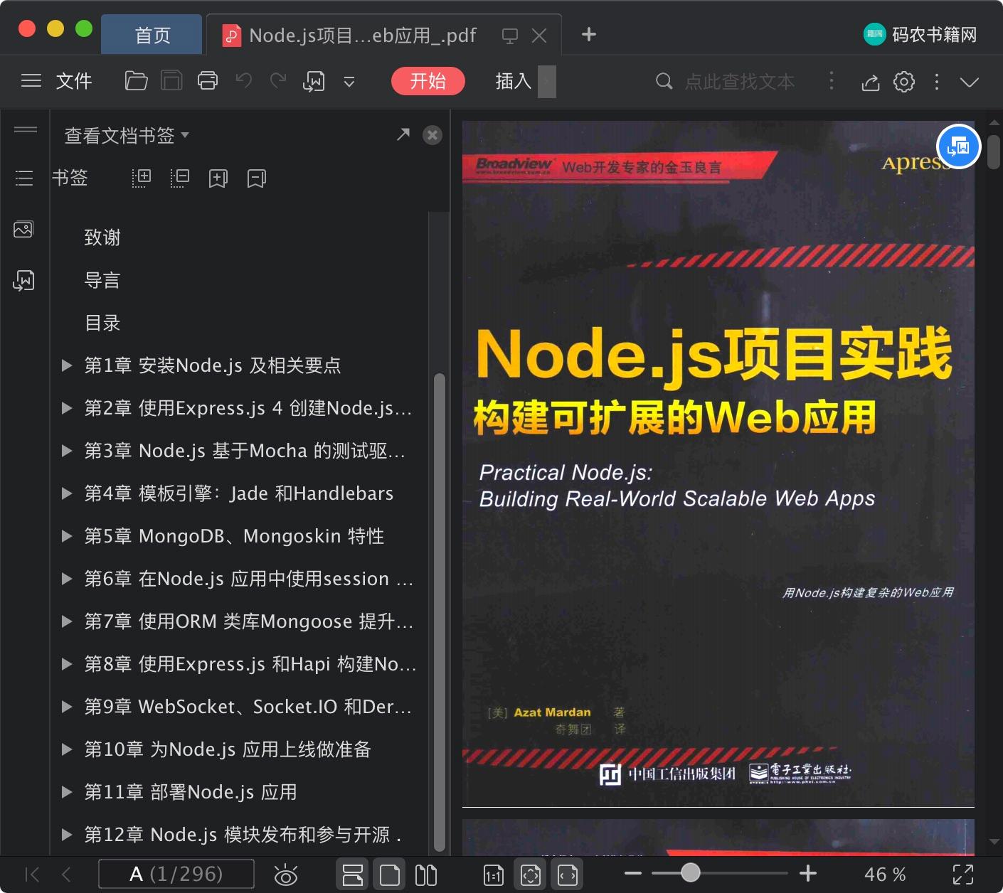 Node.js赋能VPN，打造极致安全与效率的网络解决方案