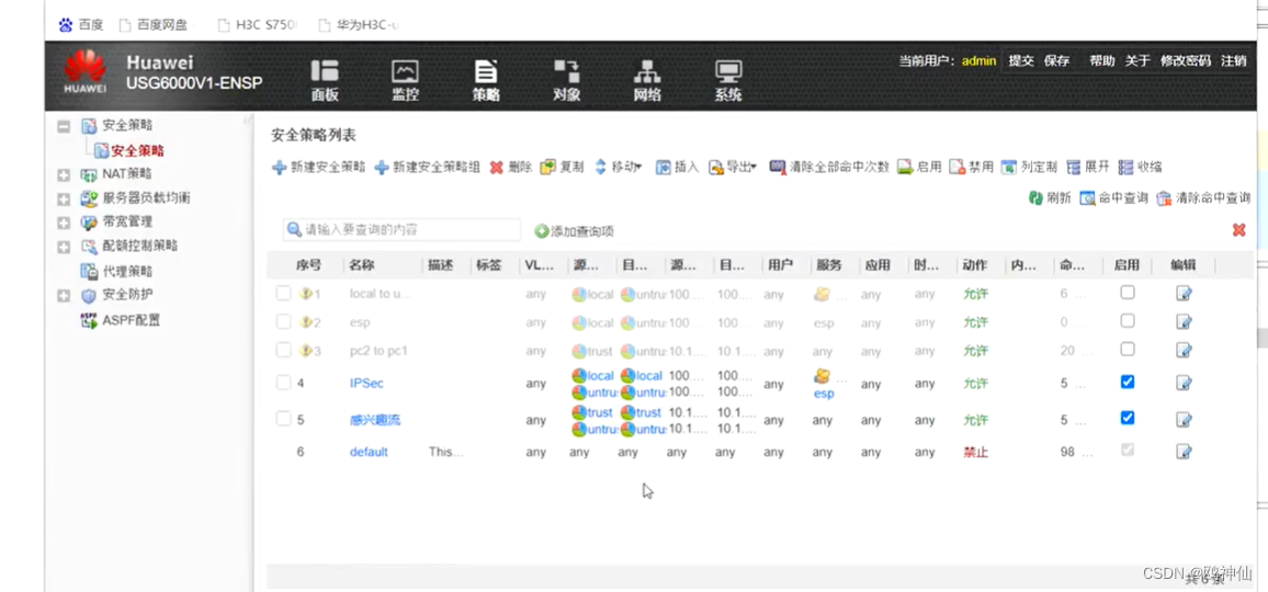 IPsec VPN Lifetime关键解析，重要性与优化之道