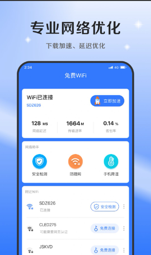 神风VPN，全球网络自由的加速利器