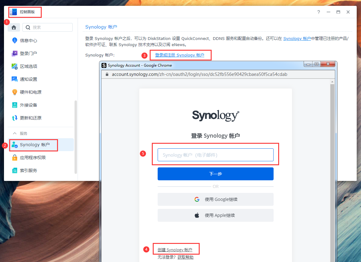 Synology NAS搭建VPN服务，便捷远程访问与数据安全保障指南,synology vpn 设定,VPN设置界面,第1张