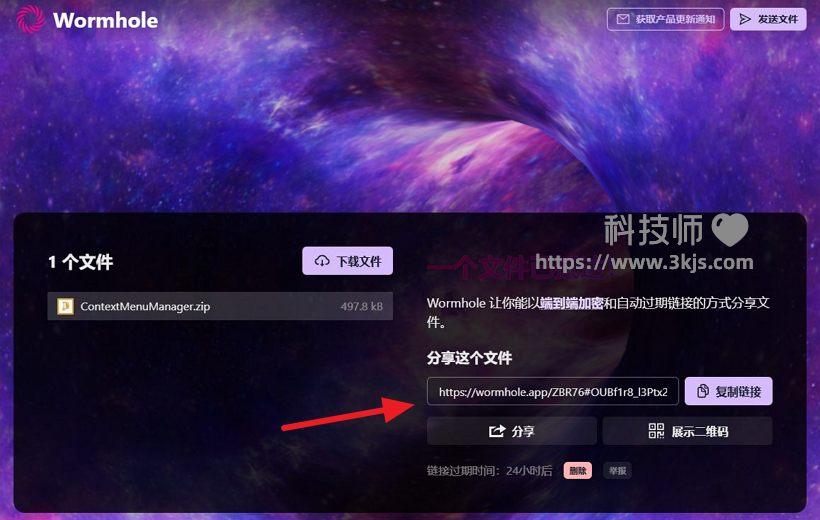 Wormhole VPN设置指南，高效加密网络轻松开启,在当今互联网迅猛发展的时代背景下，网络安全与个人隐私保护显得尤为关键，Wormhole VPN，作为一款功能卓越的虚拟专用网络（VPN）工具，凭借其卓越的加密性能和简便的操作流程，赢得了广大用户的喜爱，本文将为您深入剖析Wormhole VPN的配置过程，助您轻松开启高效加密的网络之旅。,wormhole vpn 设置,第1张