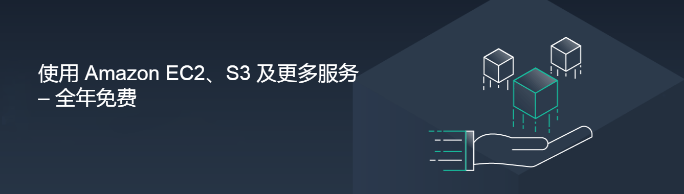 深入解析AWS免费套餐与VPN结合的强大应用,随着云计算技术的飞速进步，众多企业和个人纷纷将业务向云端迁移，作为全球领先的云服务提供商，Amazon Web Services（AWS）凭借其丰富多样的产品和服务，吸引了众多用户，AWS免费套餐为新手及初创企业提供了低成本、高效能的云计算体验，VPN作为一种重要的网络安全技术，与AWS免费套餐的结合使用，更是能够显著增强数据传输的安全性，本文将深入探讨AWS免费套餐与VPN的协同应用。,aws免费套餐 vpn,安全可靠的VPN,第1张