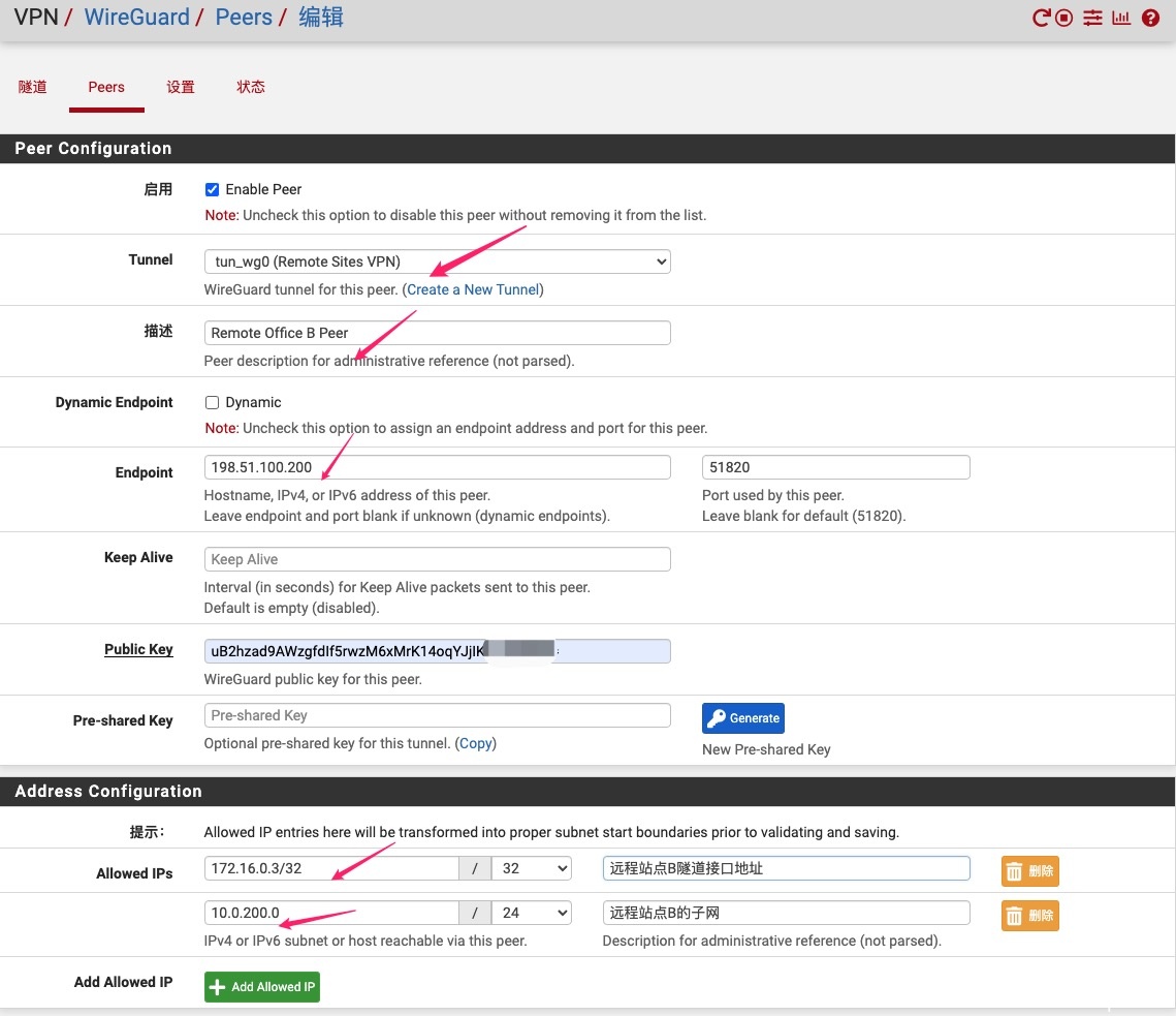 PFSense VPN客户端远程办公安全连接指南,随着互联网技术的飞速发展，远程办公已成为众多企业和个人追求的高效工作模式，在此背景下，VPN（虚拟私人网络）技术作为确保网络安全、实现远程访问的关键手段，得到了广泛应用，PFSense，一款基于FreeBSD系统的开源防火墙与VPN解决方案，凭借其强大的VPN客户端功能以及简易的操作流程，深受用户喜爱，本文将为您深入解析PFSense VPN客户端的使用方法，助您轻松开启远程办公之旅。,pfsense vpn client,第1张