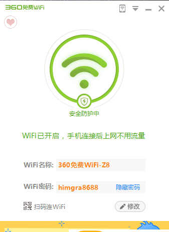 360免费WiFi VPN，畅享网络自由，守护隐私安全,在当今这个信息化浪潮席卷的时代，网络已经渗透到人们生活的每一个角落，成为不可或缺的一部分，我们在享受网络带来的便捷的同时，也不得不面对网络安全问题，为了有效保护用户的隐私和数据安全，360免费WiFi VPN应运而生，本文将深入剖析360免费WiFi VPN的独特功能和显著优势，助您在网络世界中畅游无阻，同时守护您的个人信息安全。,360免费wifi vpn,第1张