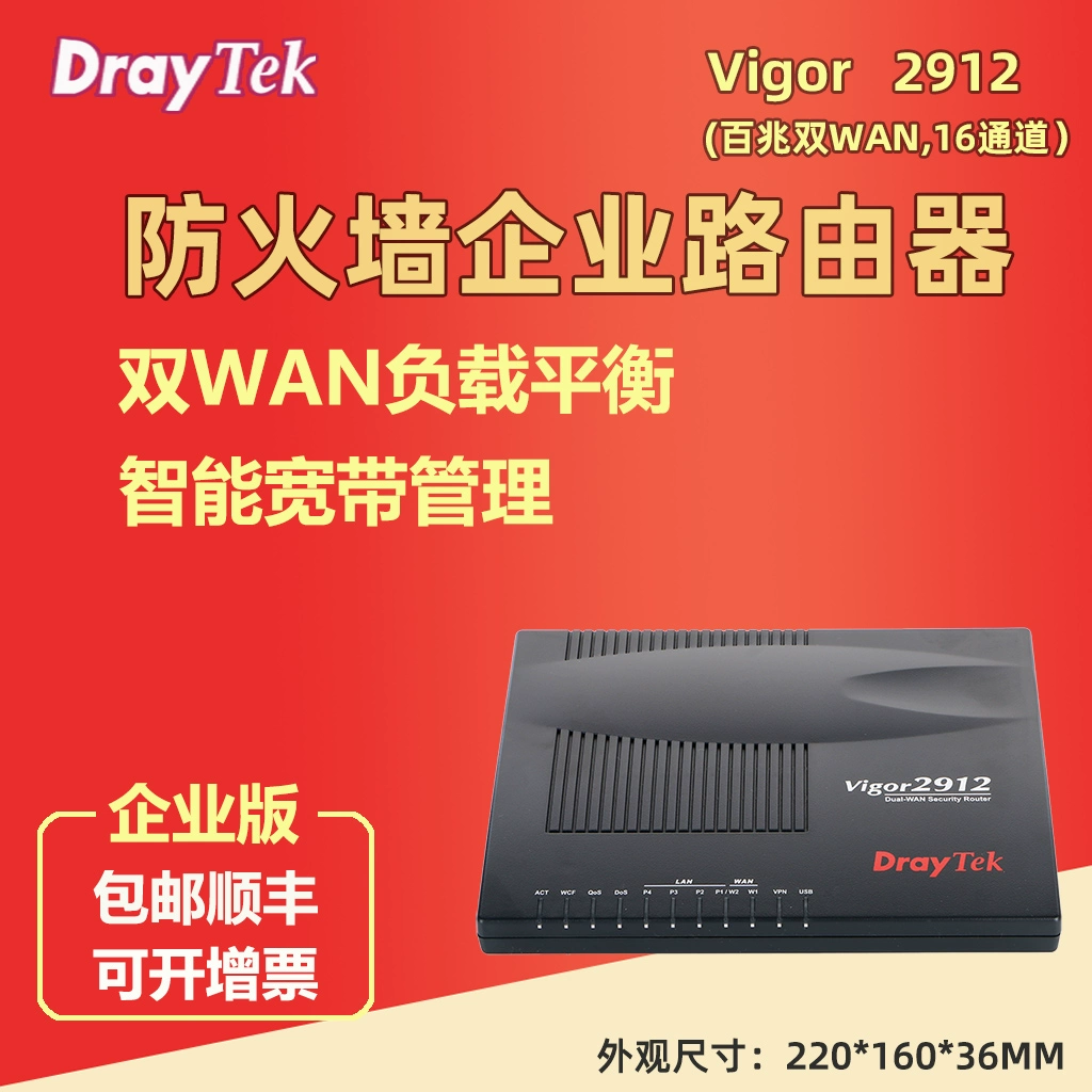 Vigor2912 VPN，全方位护航企业网络安全，助力高效办公,在互联网高速发展的今天，网络安全问题愈发成为关注的焦点，对企业而言，确保内部网络和数据安全至关重要，Vigor2912 VPN，这款高性能、稳定的VPN设备，凭借其全面的网络安全防护，为企业提供了坚实的保障，助力高效办公。,vigor2912 vpn,第1张