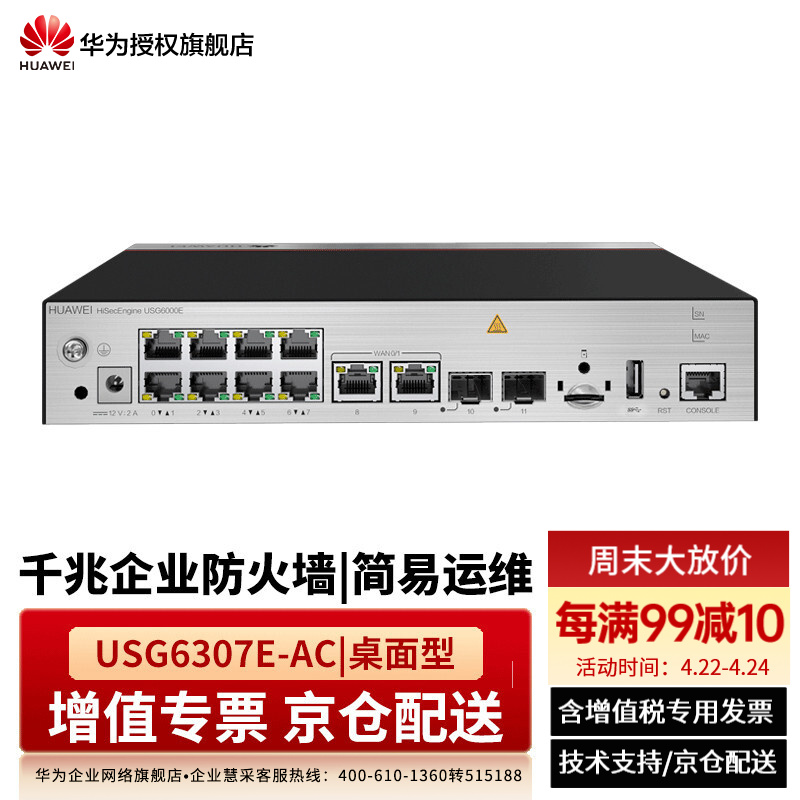 USG6300 VPN功能深度解析，打造高效安全企业网络新标杆,在互联网普及和全球化步伐不断加快的今天，企业对网络安全及远程访问的需求日益凸显，华为公司倾力打造的USG6300企业级防火墙，凭借其卓越的性能和内置的VPN功能，为企业提供了高效、安全的远程接入解决方案，本文将深入剖析USG6300的VPN功能，旨在帮助用户全面了解并有效运用这一强大的网络工具。,usg6300 vpn,SSL VPN,IPsec VPN,第1张