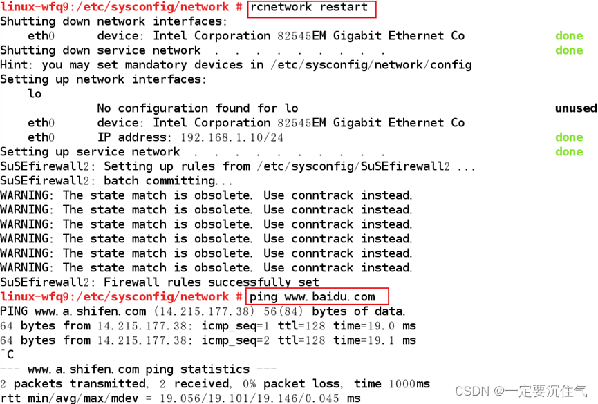 SUSE Linux系统下VPN配置与实操手册,suse linux vpn,第1张