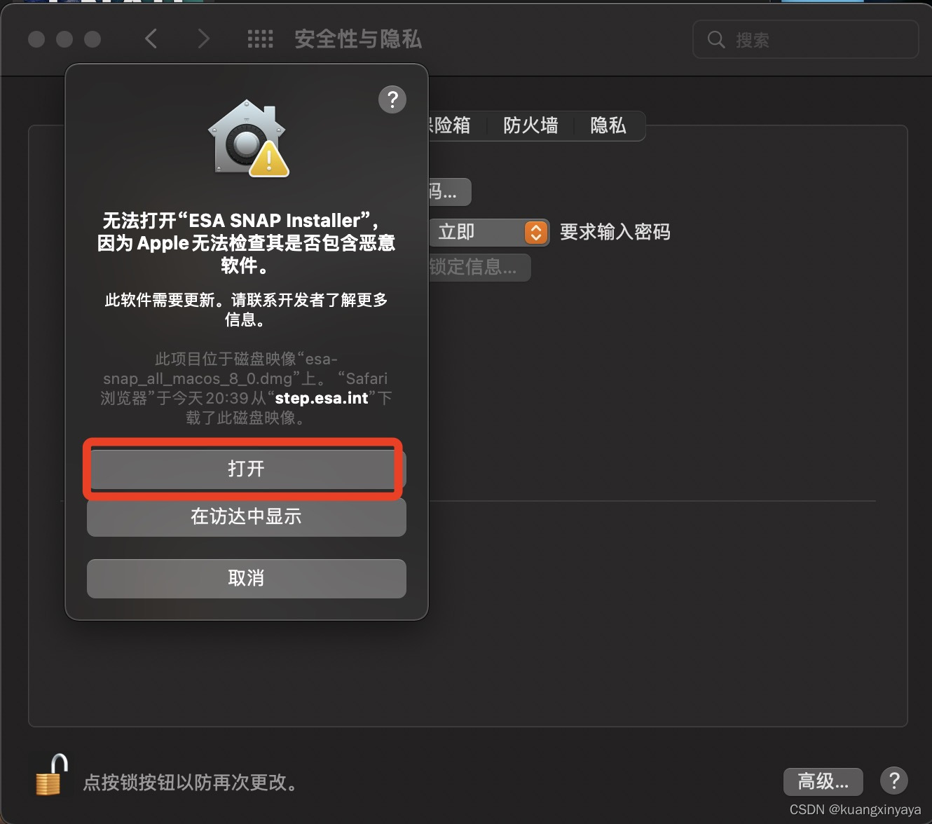 Snap VPN Windows版下载与使用攻略，畅游全球无障碍