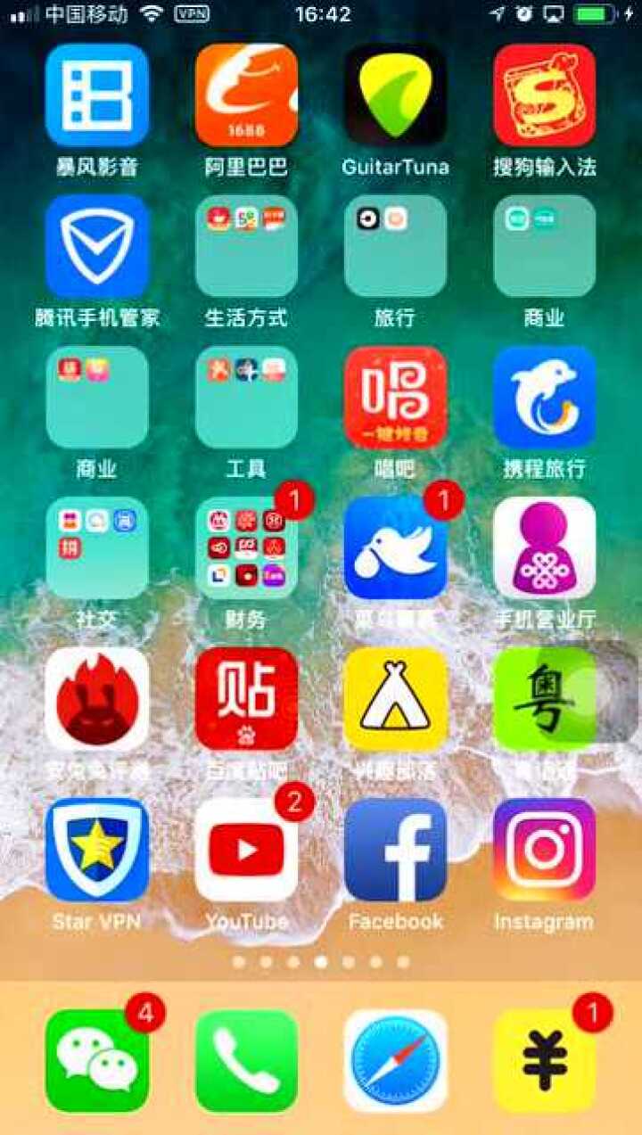 非凡VPN iOS版上线，全球畅游解锁无限网络体验