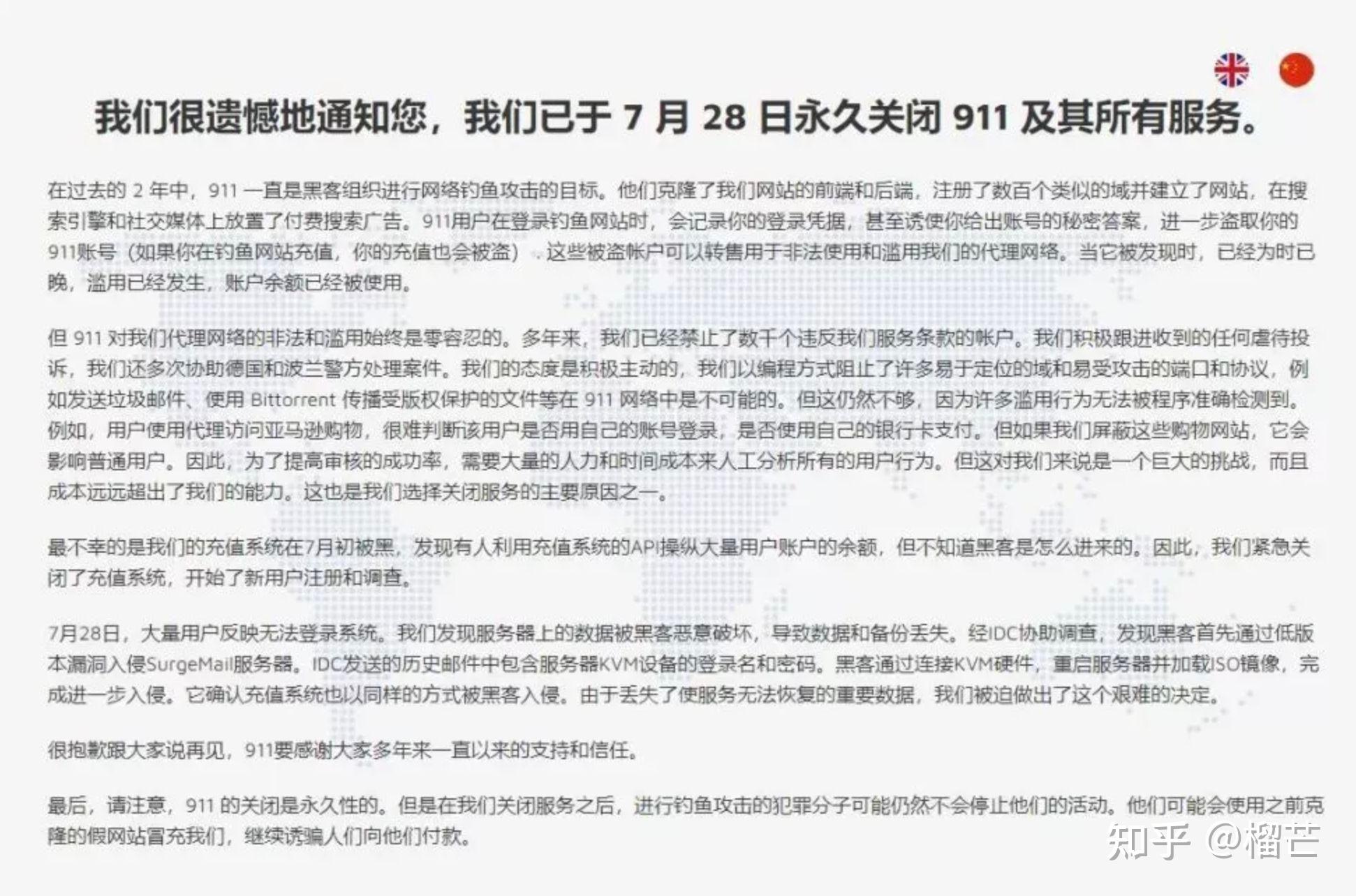 911VPN助力网络安全，解锁全球互联网自由之旅