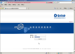 Enlink SSL VPN，一站式高效安全远程访问平台下载