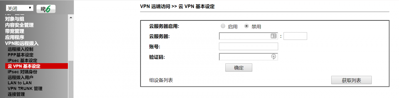 DH366 VPN，远程连接的高效稳定利器揭秘