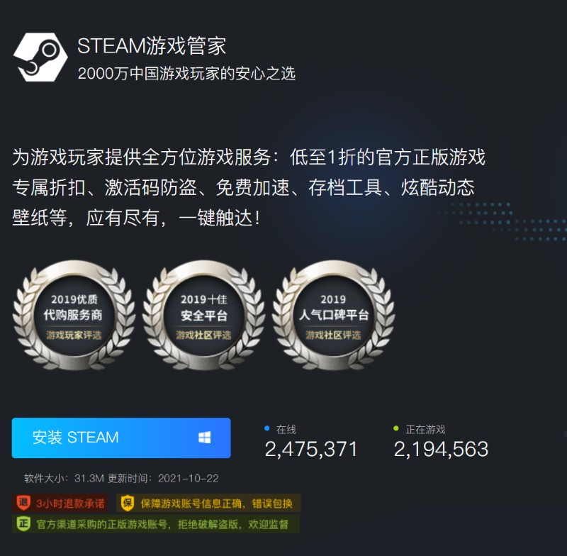 Steam平台VPN购买攻略，安全畅游全球游戏世界,随着互联网的广泛应用，Steam平台逐渐成为全球游戏玩家的首选之地，由于地区限制和版权政策，我国玩家在Steam上购买心仪的游戏有时会遇到困难，为了解决这一难题，不少玩家开始利用VPN（虚拟私人网络）技术来突破地域封锁，本文将深入解析Steam平台使用VPN的购买攻略，助您安全无忧地畅游游戏天地。,steam挂vpn购买,第1张