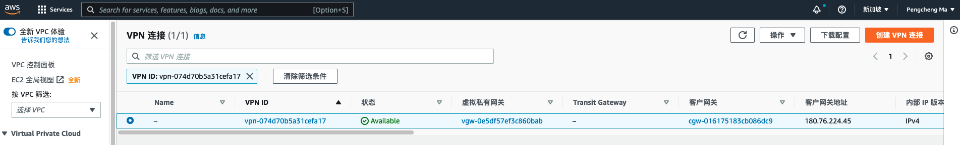 AWS环境下VPN搭建攻略与优势解析,随着互联网技术的飞速发展，网络安全问题日益凸显，企业和个人对数据传输安全的关注度不断上升，虚拟私人网络（VPN）作为网络安全的重要解决方案，能有效保障数据传输安全，本文将深入探讨如何在亚马逊网络服务（AWS）上搭建VPN，并剖析其显著优势。,用aws搭建vpn,第1张