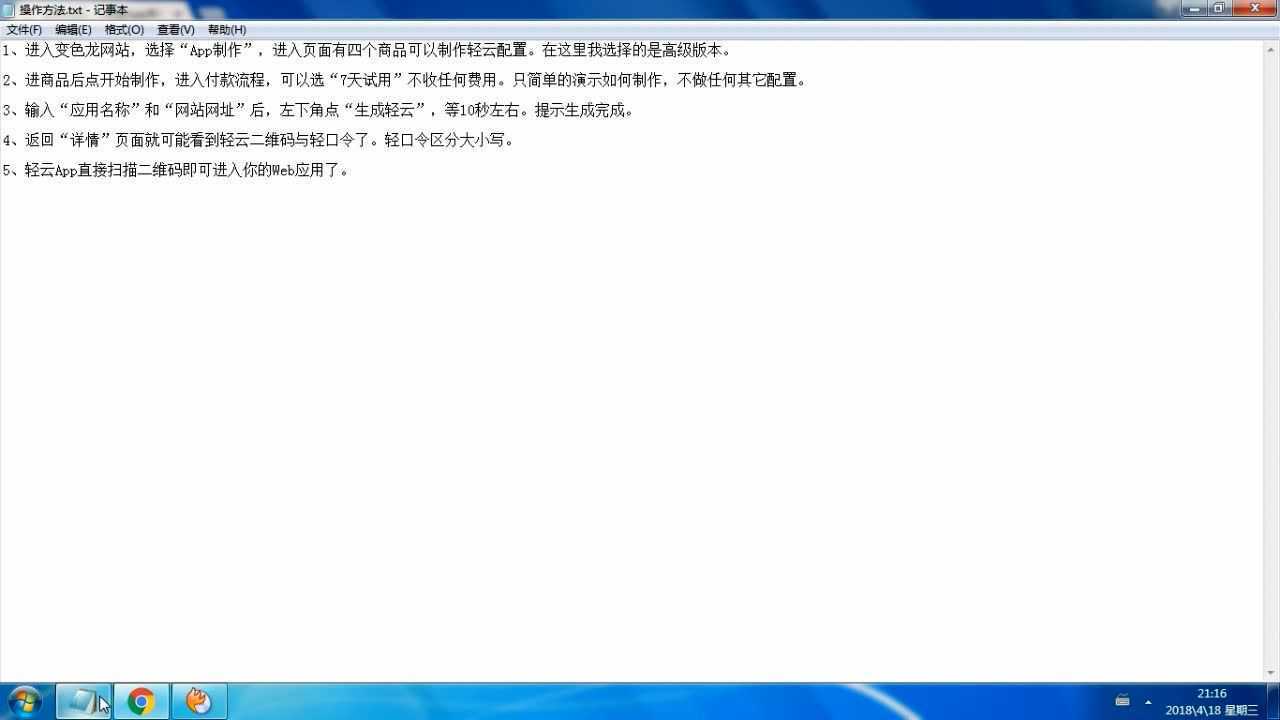 轻云VPN Mac版，畅享高速网络自由的加速利器,轻云vpn mac,第1张