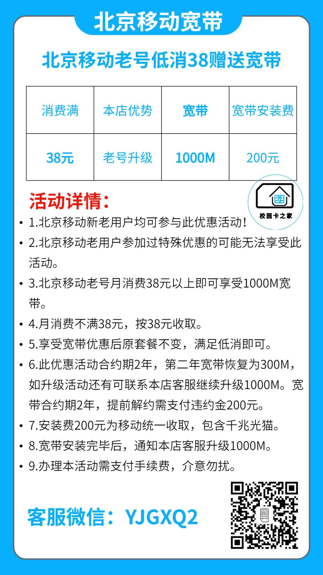 北京宽带通VPN，解锁高速网络，跨越地域限制新体验,随着互联网技术的飞速发展，人们对网络的需求日益增长，在我国众多互联网服务提供商中，北京宽带通以其卓越的VPN服务，赢得了广大用户的青睐，本文将深入剖析北京宽带通VPN的独特魅力，包括其显著特点、显著优势以及简便易行的使用步骤，助您轻松突破地域限制，畅游高速网络世界。,北京宽带通 vpn,第1张