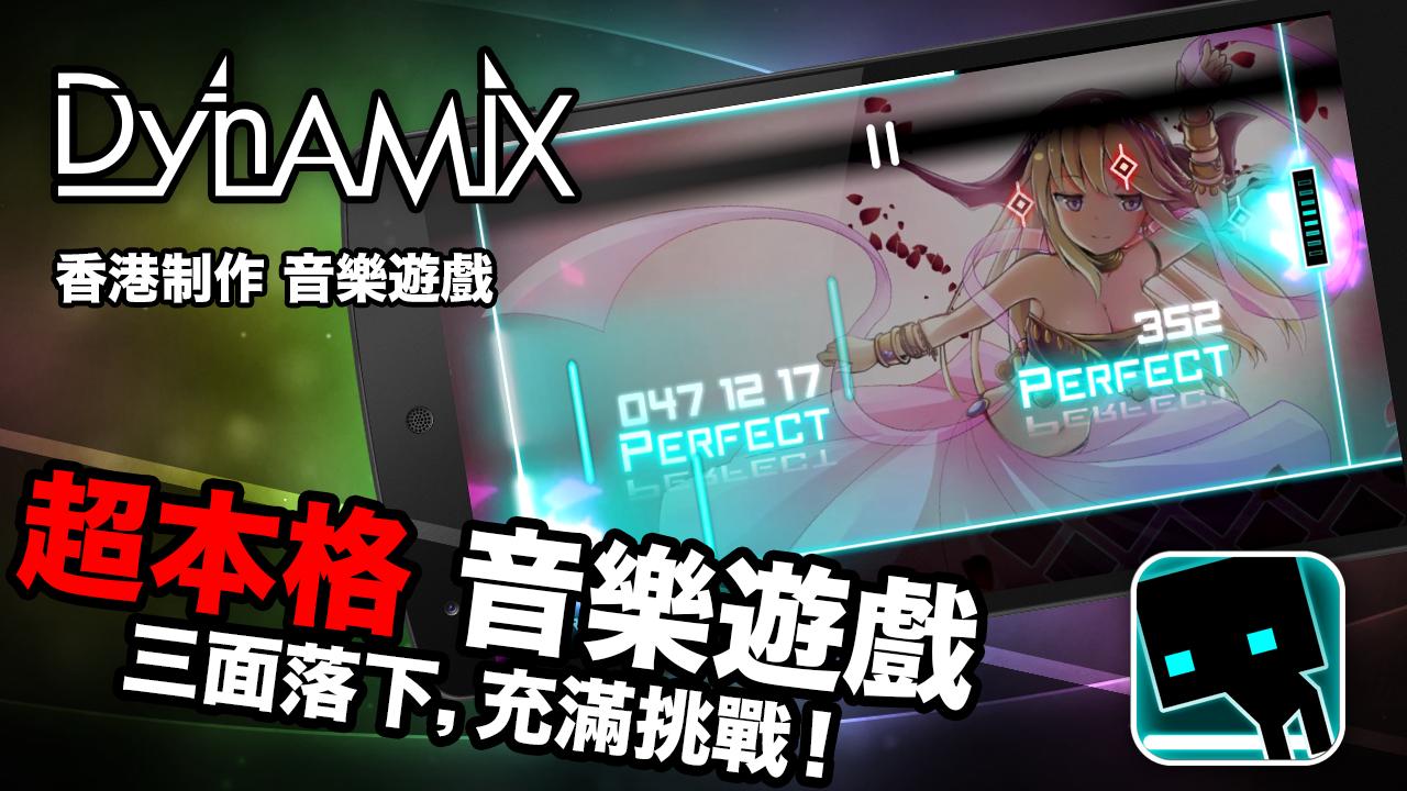 Dynamix VPN使用教程，解锁网络自由，畅游全球