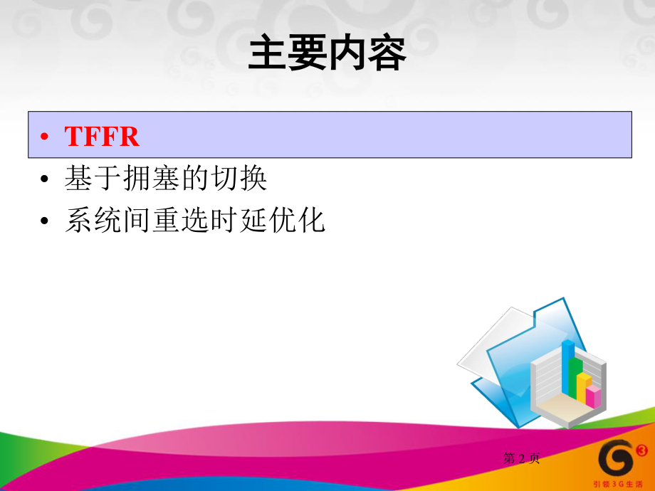 一招轻松打通移动网络壁垒，详解移动到电信VPN应用技巧