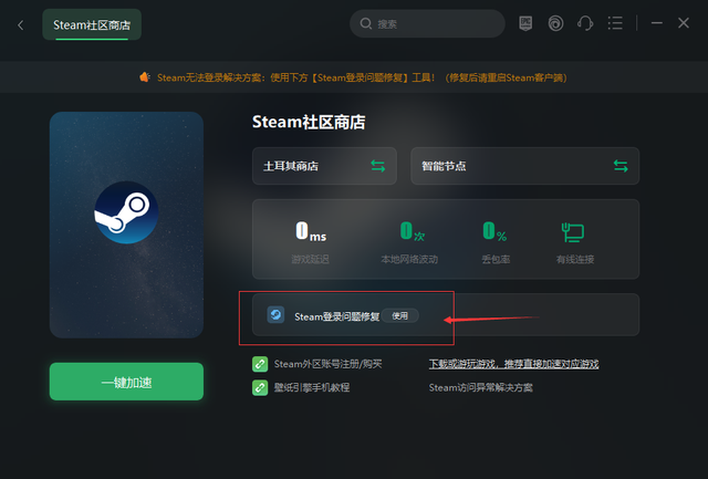 Steam网页无法访问？VPN助你轻松恢复访问！