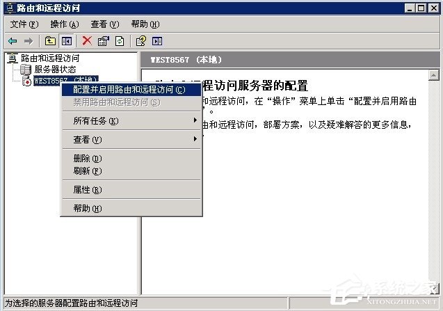 Windows XP系统下配置VPN服务器实战手册