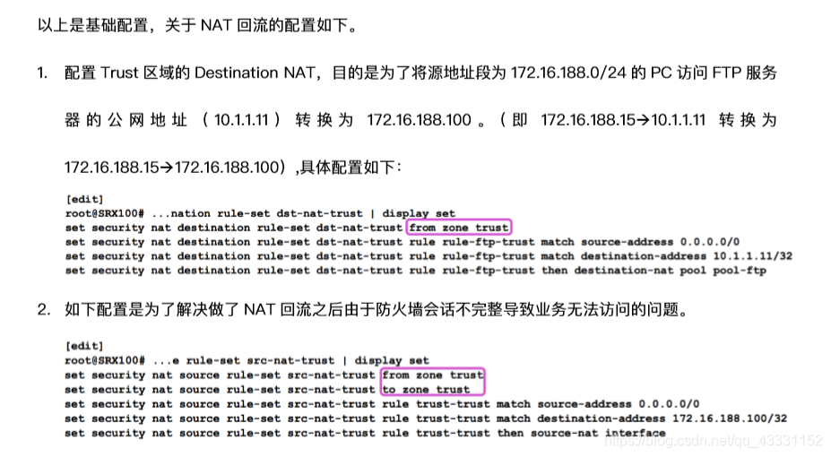 深入解析Juniper SRX动态VPN技术及其应用实践