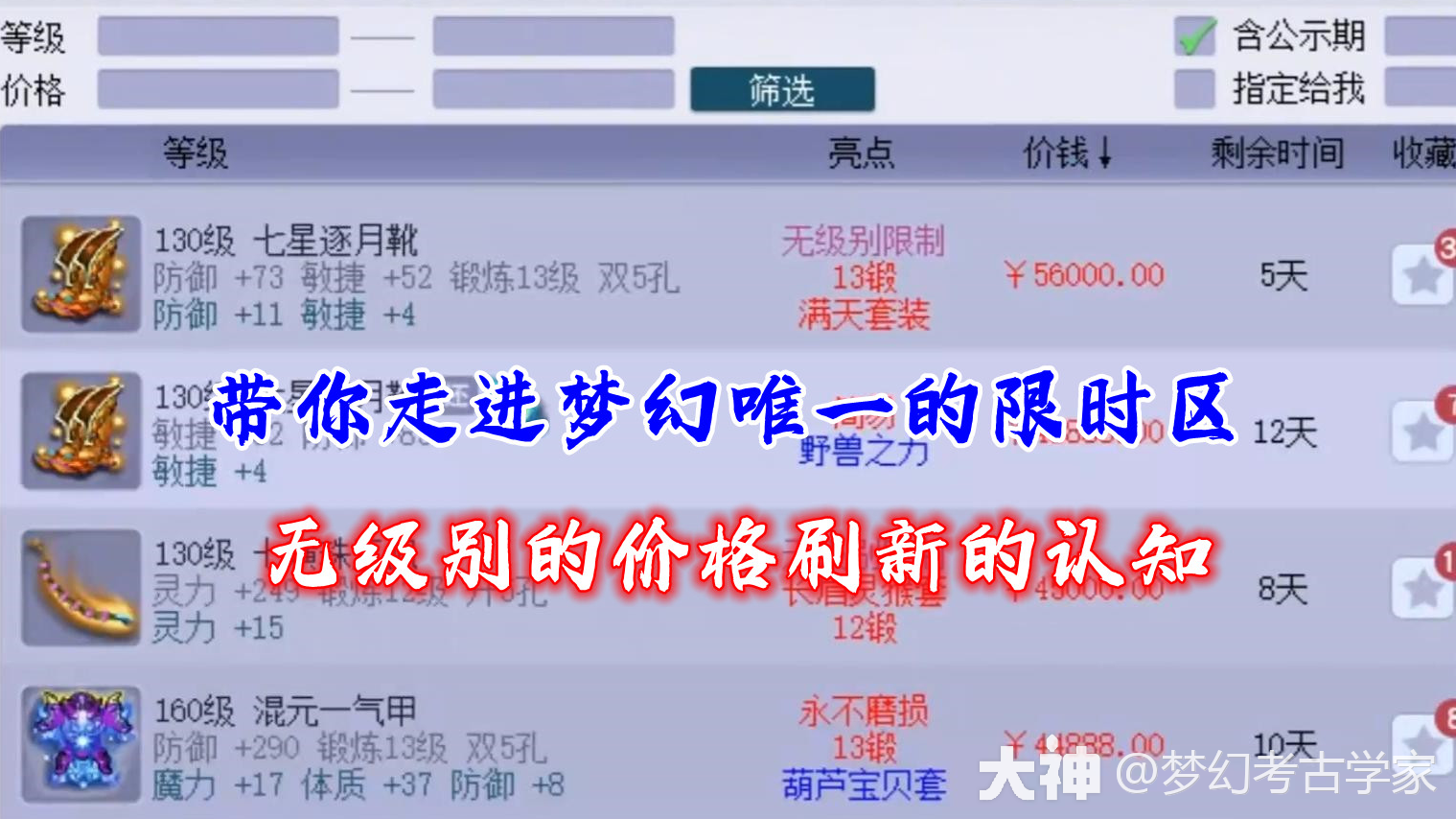 梦幻西游畅游攻略，VPN助你解锁无限游戏乐趣