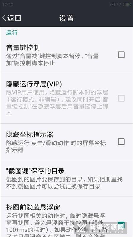 破解加速精灵VPN，技术难题与潜在风险解析