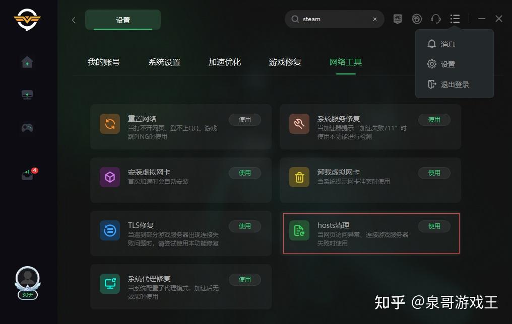 Steam无法连接VPN的常见问题及解决策略