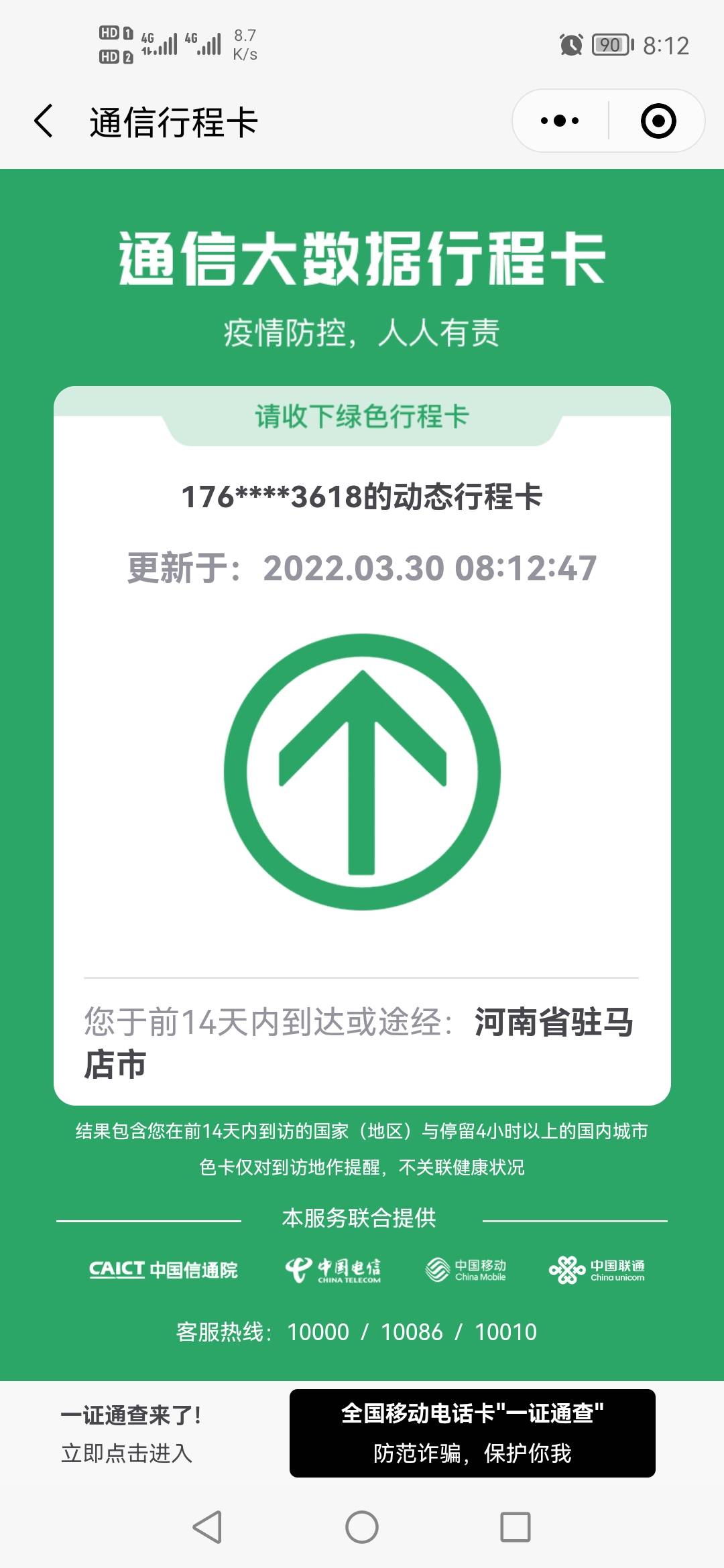 揭秘绿豆VPN 7000提示码，解锁安全网络之旅,在信息时代的今天，网络安全问题日益凸显，成为公众关注的焦点，随着互联网的广泛普及，用户们对安全、便捷的网络连接方式的需求日益增长，在这样的背景下，绿豆VPN凭借其卓越的性能和稳定的连接服务，逐渐成为了众多用户的首选，一个神秘的提示码——7000，更是引发了广大用户的极大关注，本文将为您揭开绿豆VPN提示码7000背后的神秘面纱，帮助您畅享无忧的网络生活。,绿豆vpn 提示码7000,第1张