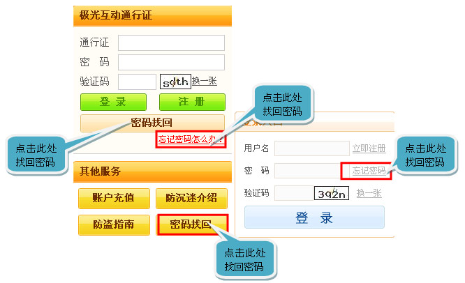 绿色VPN密码找回攻略，告别密码遗忘困扰,随着互联网技术的飞速发展，VPN已成为保障个人隐私、畅游网络世界的重要工具，在使用VPN的过程中，偶尔会遇到忘记密码的困扰，绿色VPN的密码如何找回呢？本文将为您详细解析找回密码的步骤。,green vpn怎么找回密码,VPN的密码,第1张